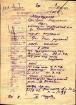 Регистрационная карта  Меркурьева Г.А. 1942 г. Источник: https://pamyat-naroda.ru